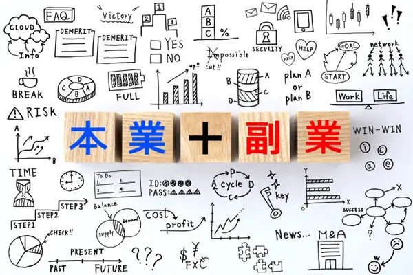 副業イメージ