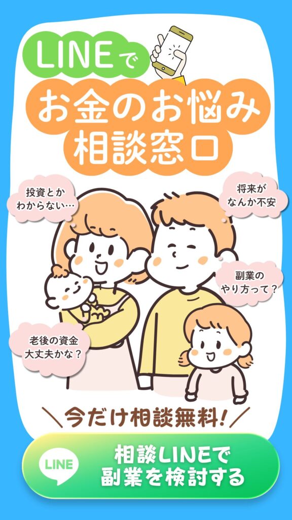 注目スマホワークイメージ